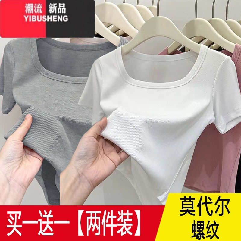 YIBUSHENG单/两件 螺纹短袖修身显瘦t恤女季莫代尔百搭u领白色上衣打底衫高清大图