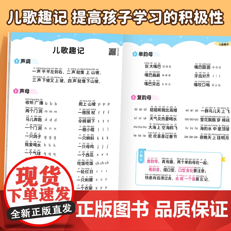 拼音拼读训练一年级专项练习册拼读训练小能手教材全套每日一练训练神器26个汉语拼音字母表小学语文人教版声母韵母拼读全表启蒙高清大图