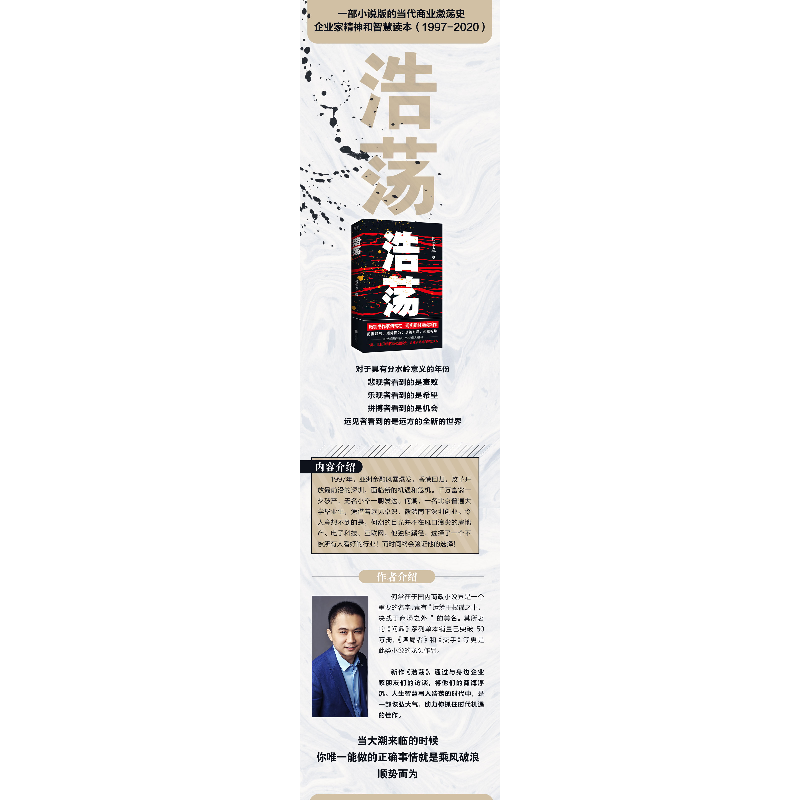 正版新书]浩荡何常在9787559631169高清大图