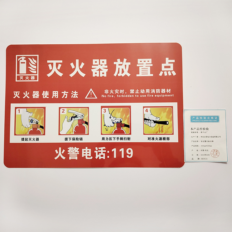 HENUO 安全警示标识牌 330mm*230mm 块高清大图