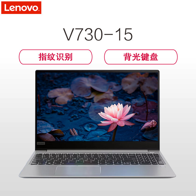 联想(Lenovo)扬天V730-15 15英寸商用笔记本电脑(I7-7700HQ 8GB 512G固 4G独显 银)