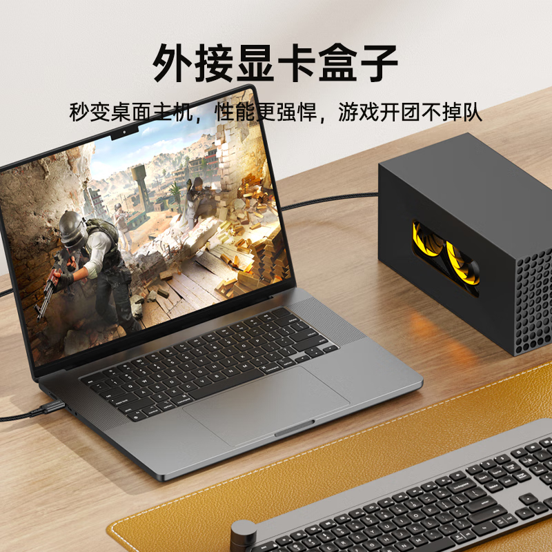品胜USB3.2数据线全功能兼容雷电4视频线双type-c PD100W充电线20Gbs传输适用苹果15/16华为手机高清大图