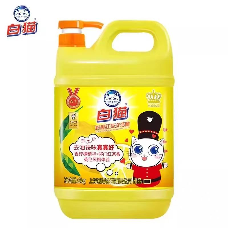 白猫洗洁精2公斤柠檬红茶洗洁精大桶家用商用餐饮正品实惠装高清大图