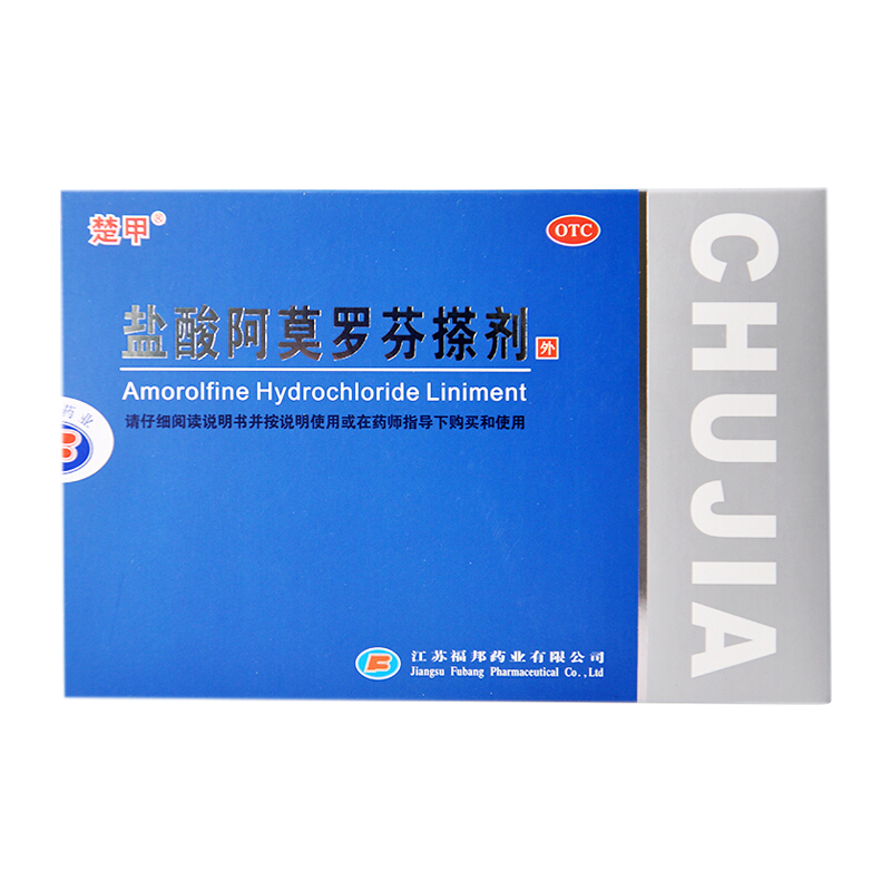 楚甲盐酸阿莫罗芬搽剂5%*2.0ml治疗敏感真菌引起指甲(趾)甲感染高清大图