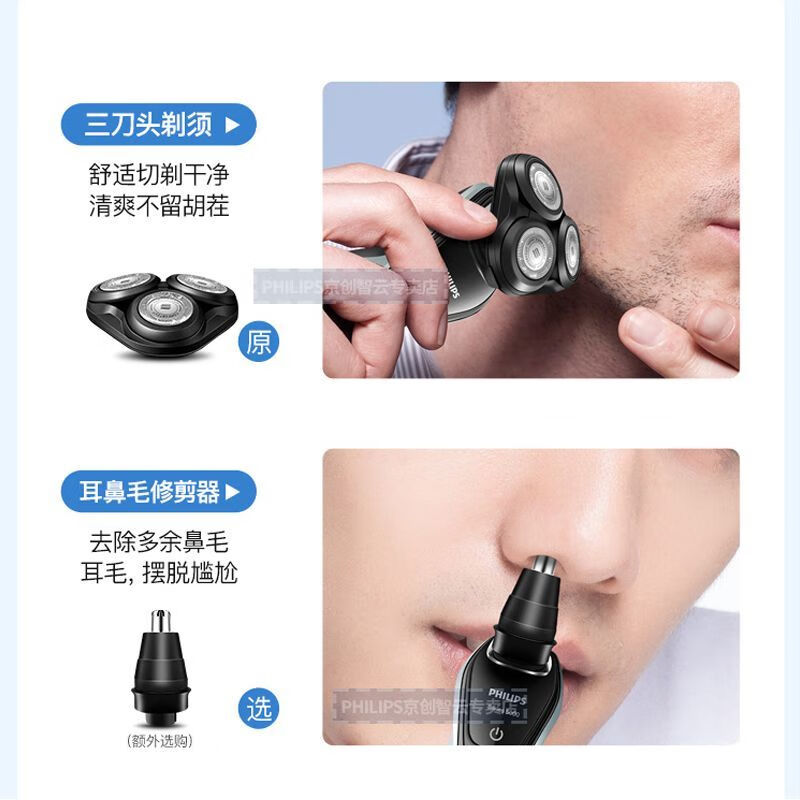 飞利浦电动剃须刀男士刮胡须刀2025新款送男友礼物 S5080高清大图