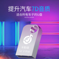 德知汽车载MP3u盘2020抖音网络最新网红歌曲无损音乐高音质usb优盘流行怀旧经典老歌mp3mp4视音频高品质提升6倍