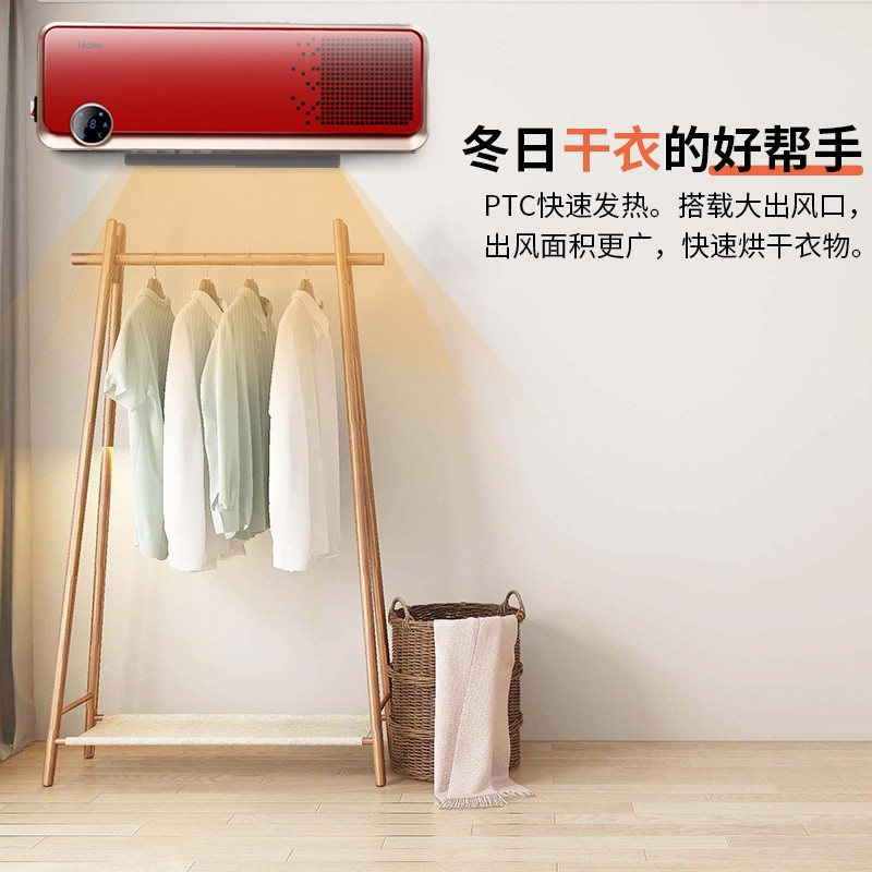海尔(Haier) 取暖器浴室暖风机壁挂式电暖风家用电暖器节能省电热风机壁挂电暖气烤火炉防水小空调 中国红HNS2005