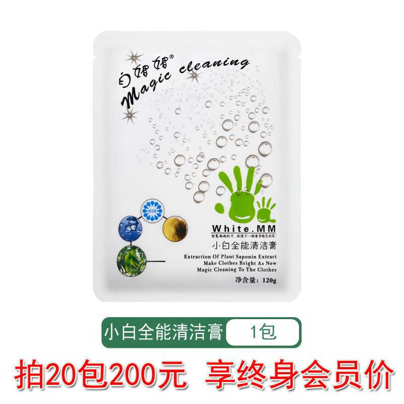 [授权]白媚媚小白全能清洁膏不锈钢瓷砖厨房强力去油污 1包120克(浓缩型)