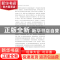 正版 医疗服务沟通对就医行为意向影响研究 陈凡 浙江大学出版社