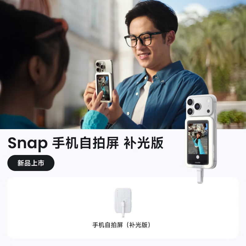 影石 Insta360 FLOW2标准版