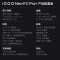 iQOO Neo9S Pro+ 16GB+512GB 星曜白 全网通5G新品手机第三代骁龙8搭配自研电竞芯片Q1双芯120W闪充拍照游戏学生电竞性能手机