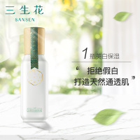 百雀羚三生花 乳液 祛斑淡斑 男女适用护肤化妆品 冰清莹白晶采乳液(提亮肤色 )