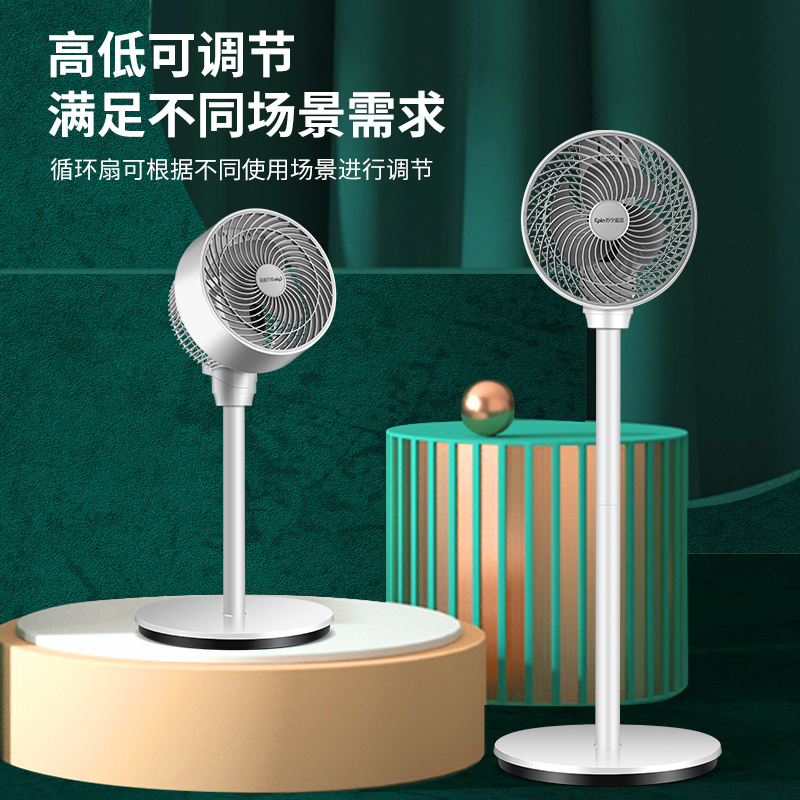 苏宁宜品 循环扇 菡芝4遥控款3D立体送风8H定时低噪音电风扇 白色普通版 XYF2102R(SNYP-XHS-04E)