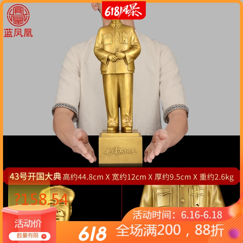 铜像纯铜全身摆件摆像塑像大号办公室客厅镇宅 43号铜像开国大典_745