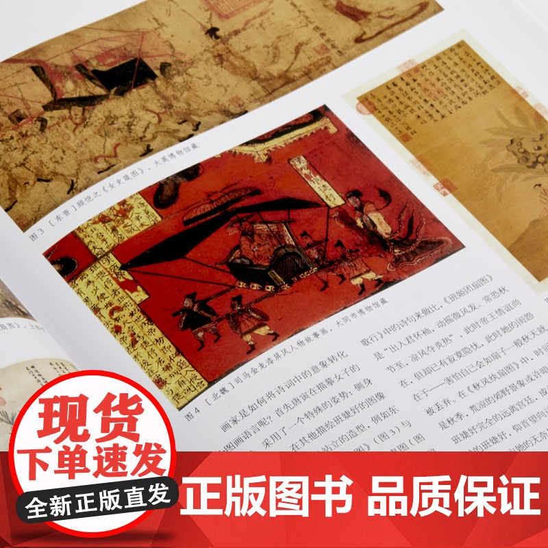 当代艺术研究 中国美术研究上海书画出版社高清大图