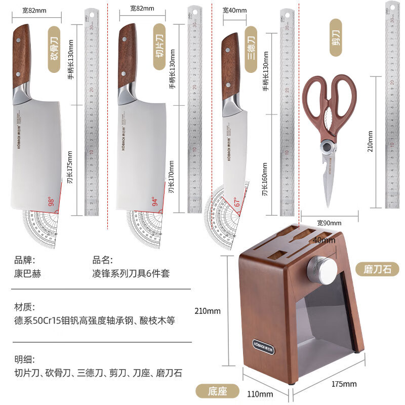 康巴赫(KBH)康巴赫凌锋系列刀具6件套高清大图
