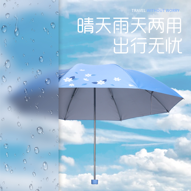 天堂 三折叠晴雨两用伞 336T银丝印