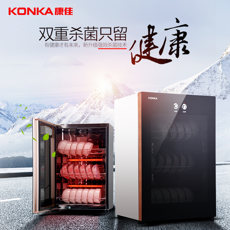 康佳(KONKA)商用家用消毒柜 消毒碗柜 厨房立式消毒柜家用 臭氧杀菌红外线烘干 大容量60L单门ZTP88K20