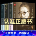 【正版】全套4册杨绛传林徽因传张爱玲作品全集陆小曼名人传记永不褪色的优雅 你若安好便是晴天 你是人间四月天诗集散徽