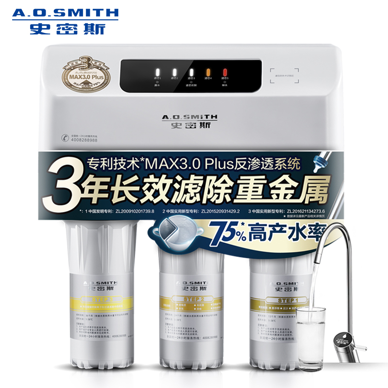 AO史密斯(A.O.Smith)厨下式家用直饮净水器R400MNA1 3:1废水比 1.3升大流量净水机