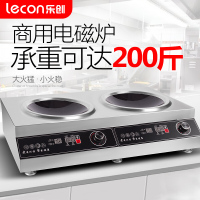 乐创(lecon)电磁炉商用多头大功率3500W5000W双头组合电磁炉商用台式凹面多眼煲仔炉 双凹面5000W*2台式