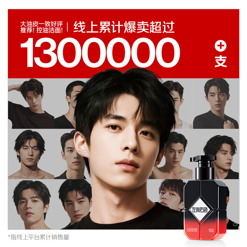 左颜右色(JOYCODES) 火山泥去黑头洁面乳 150g(单位:瓶)高清大图