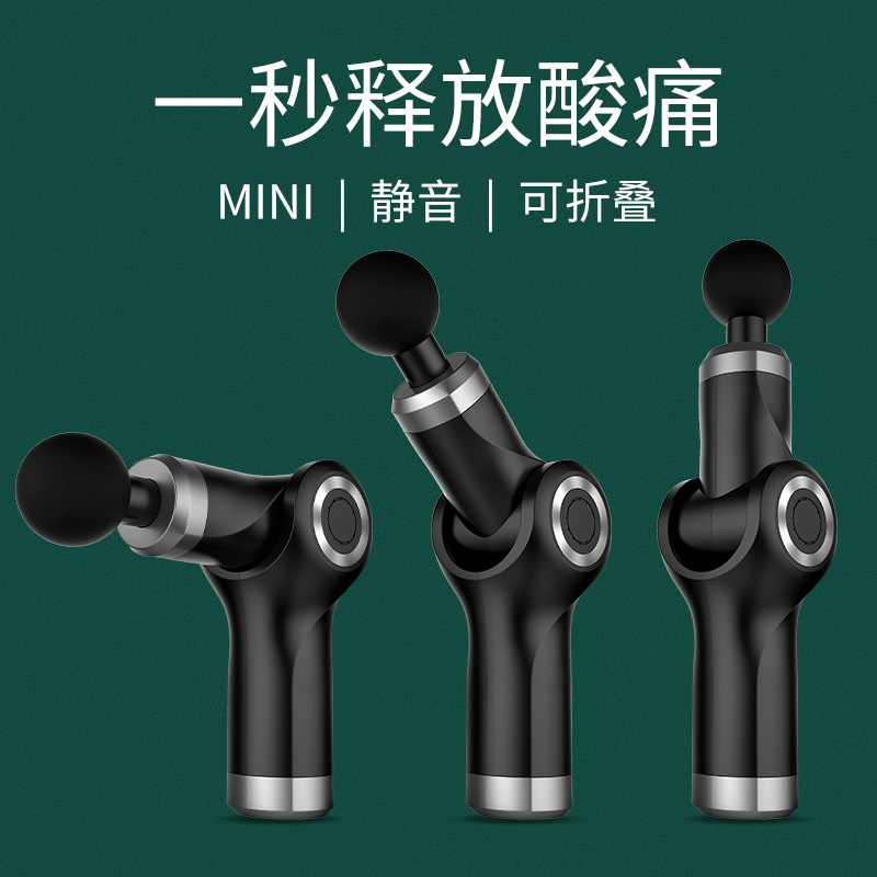 宏太(HongTai)折叠筋膜枪mini肌肉放松筋膜枪运动健身筋膜按摩枪HB-730 黑色高清大图