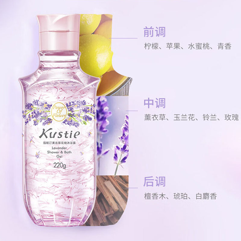 蔻斯汀沐浴露薰衣草花瓣沐浴露清爽控油细嫩丝滑沐浴露220ml高清大图