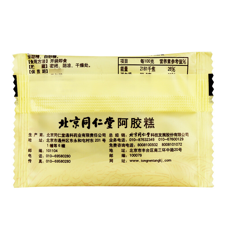 北京同仁堂(TRT)阿胶糕90g(原味)即食阿胶膏方便 女士型 固元膏 +慕丝妮米稀450g