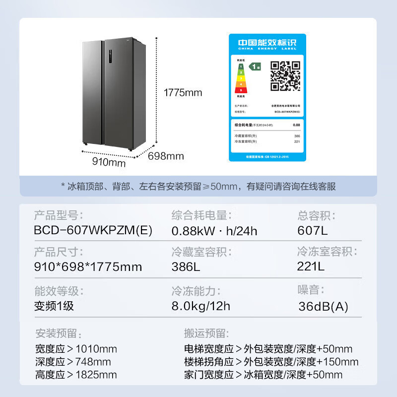 美的(Midea)607升对开门冰箱双变频一级能效家用超薄电冰箱智能净味无霜BCD-607WKPZM(E)大容量高清大图