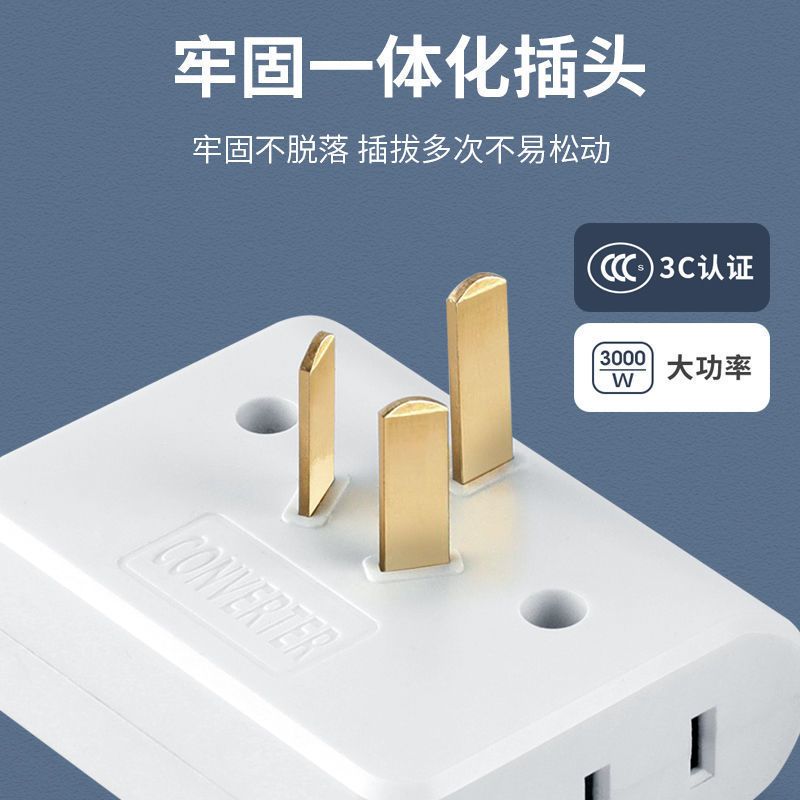 *白色老款转换不带3孔*(1个装) 电视柜靠墙两脚转三脚插头2转3孔多用转换器3脚两项一转三排插板