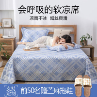 美帮汇冰丝凉席三件套亚麻凉席1.8m床单席子1.5米可机洗夏季定制