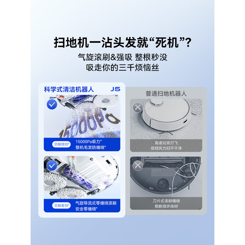 云鲸扫地机器人J5宠物清洁扫拖一体全自动拖地家用智能擦地机械臂外扩毛发0缠绕上下水版高清大图