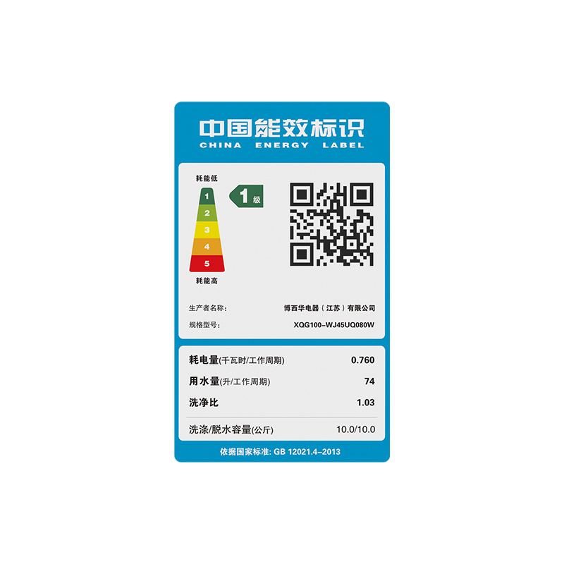 西门子(siemens)洗衣机wj45uq080w报价_参数_图片_视频_怎么样_问答-