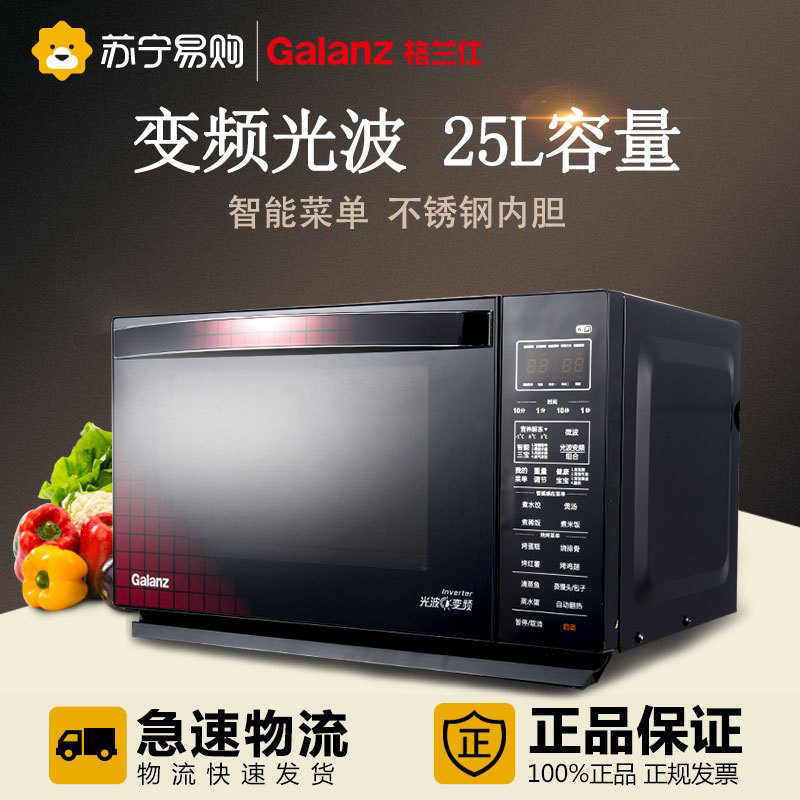 格兰仕（Galanz）微波炉 G80F25YaSXLVIIN-R6(B1) 25L家用 微电脑式 变频 智能 光波炉