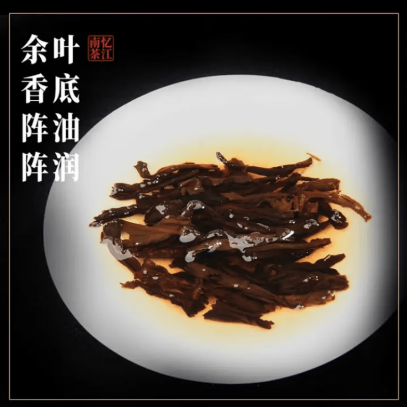 忆江南 熟茶礼盒云南原产节日长辈礼品自饮收藏茶 古道茶韵普洱饼357克高清大图