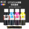 天威持久防水办公书写墨水 防褪色快干配方持久耐用书写顺畅天威 适用于惠普5810/5820 GT52- GT51 套组,墨水四色装 套组
