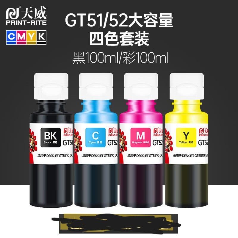 天威持久防水办公书写墨水 防褪色快干配方持久耐用书写顺畅天威 适用于惠普5810/5820 GT52- GT51 套组,墨水四色装 套组图片