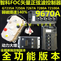 澳派智科正弦波控制器72V50A80A100A非萨博凌博匹配全顺豫玛超能熊猫