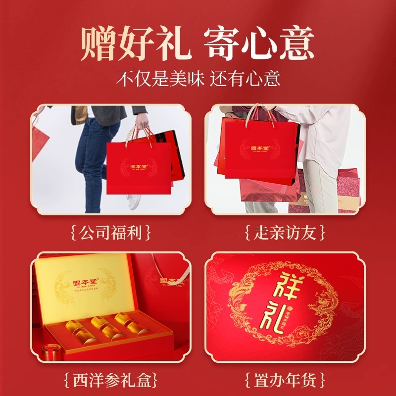 固本堂西洋参片礼盒90克正品送礼父母长辈长白山人参皂苷中秋礼品高清大图