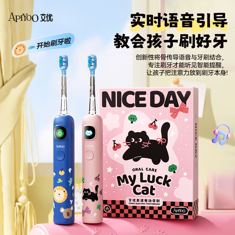 艾优电动牙刷声波震动智能定时护龈洁齿便携设计高清大图