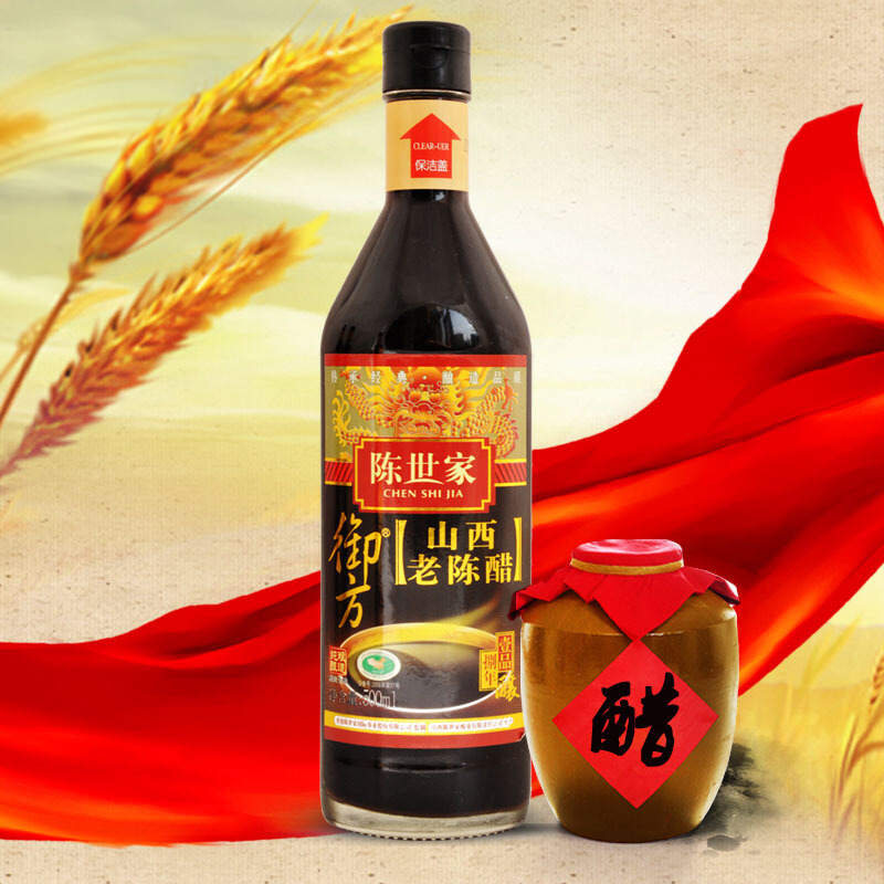 陈世家 御方 山西老陈醋 一品酿八年 纯粮酿造 500ml