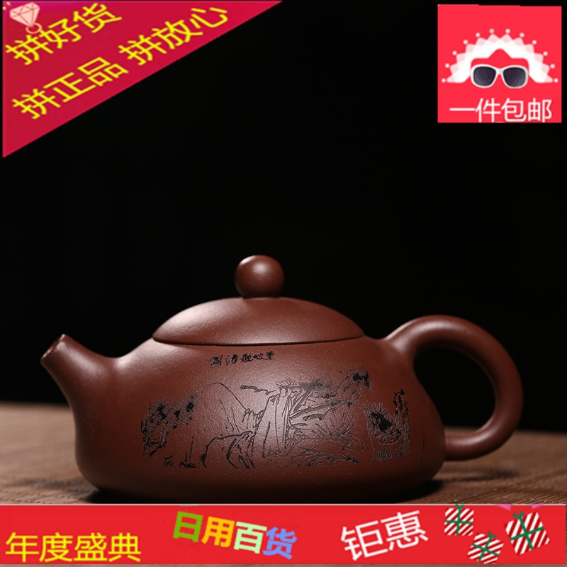 宜兴正宗纯全手工紫砂壶家用泡茶壶茶具套装紫泥球孔东坡石瓢壶