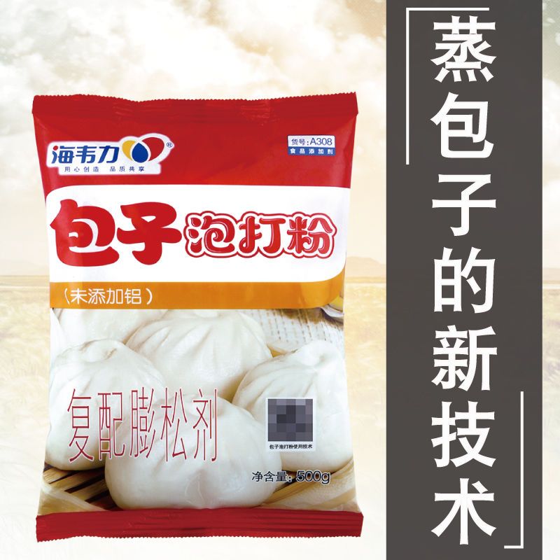 海韦力无铝害包子专用泡打粉 蒸包子馒头发酵粉面点烘焙整箱优惠 1袋500克