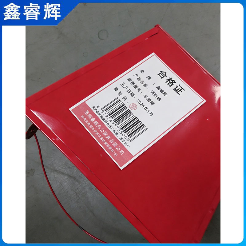 鑫睿辉 消防桶 半圆桶 个高清大图