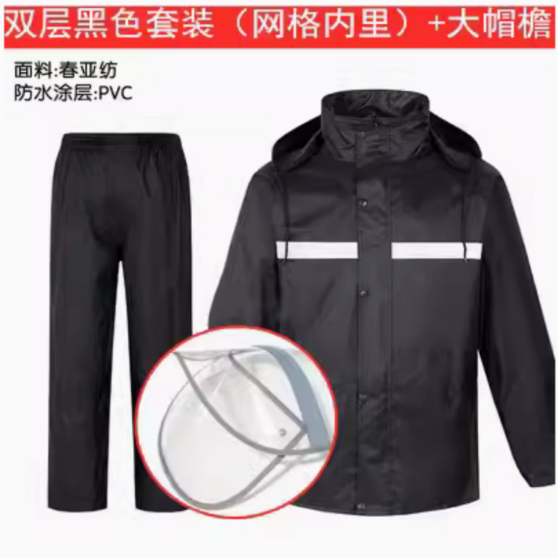 新式双层加厚 分体式雨衣雨裤套装 男款保安物业劳保成人 反光防雨 黑色套装（网格内里）+大帽檐 XXXL
