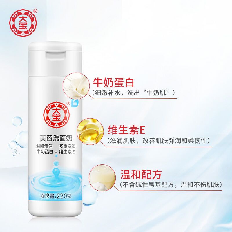 大宝套装多规格大宝SOD蜜200ml+美容洗面奶220g套装眼角皱纹蜜20g [SOD蜜200ml+美容洗面奶]