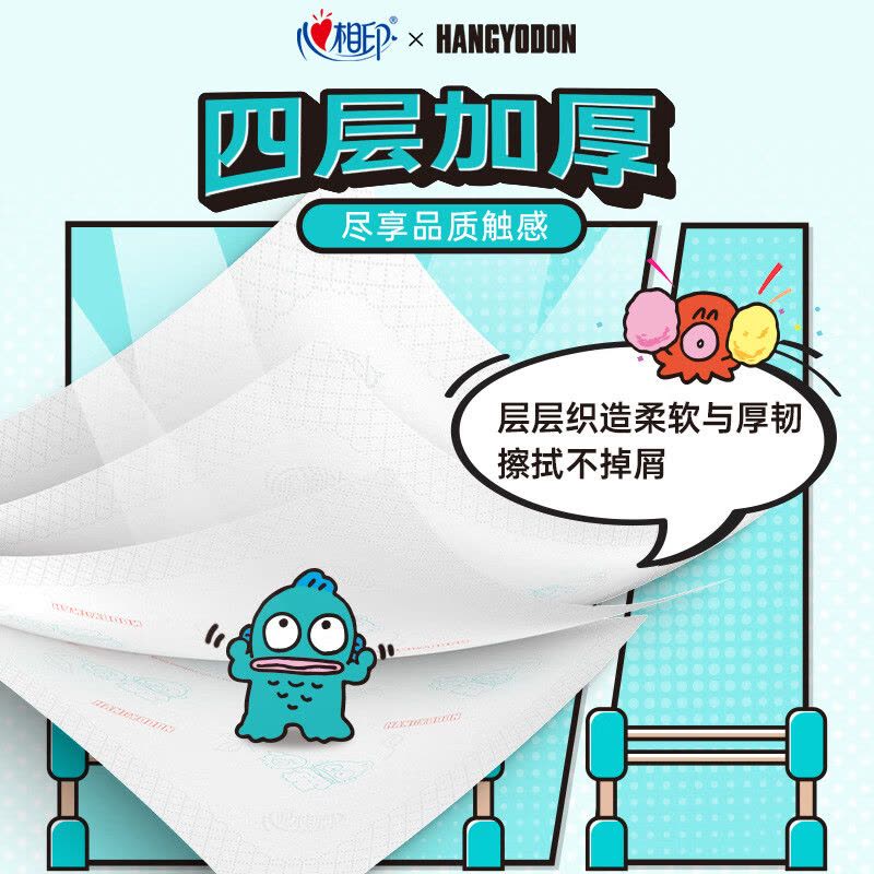 心相印(Mind Act Upon Mind)PC3212半鱼人联名款印花手帕纸 4层8片*12包可湿水面巾纸图片