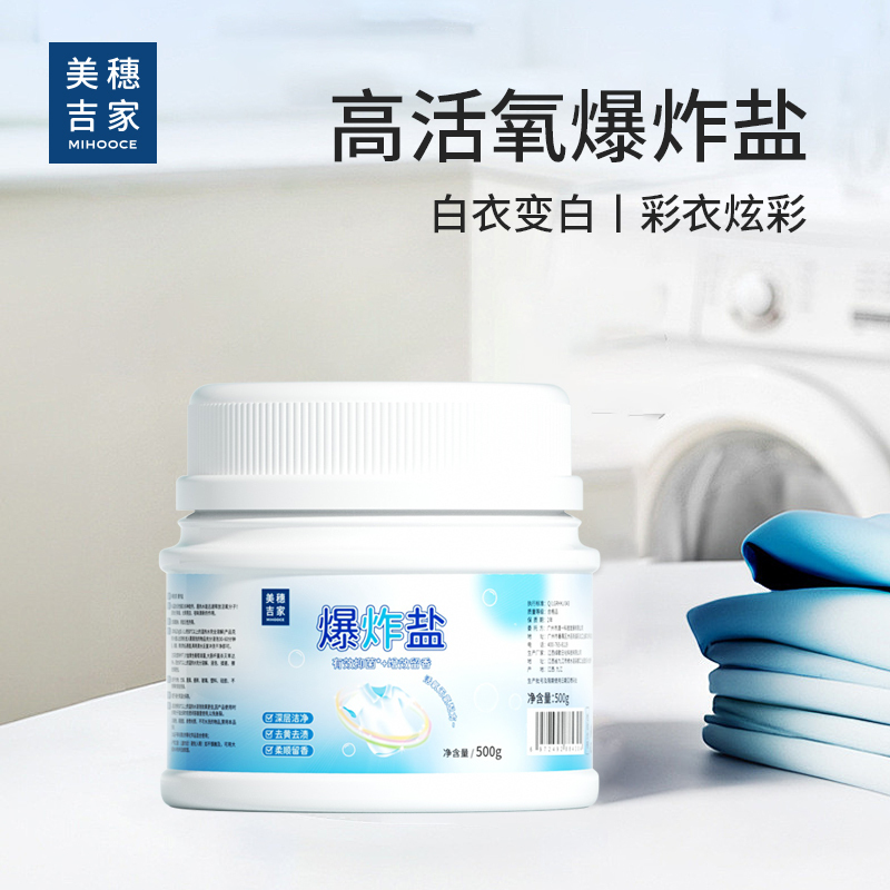 美穗吉家 爆炸盐500g高清大图