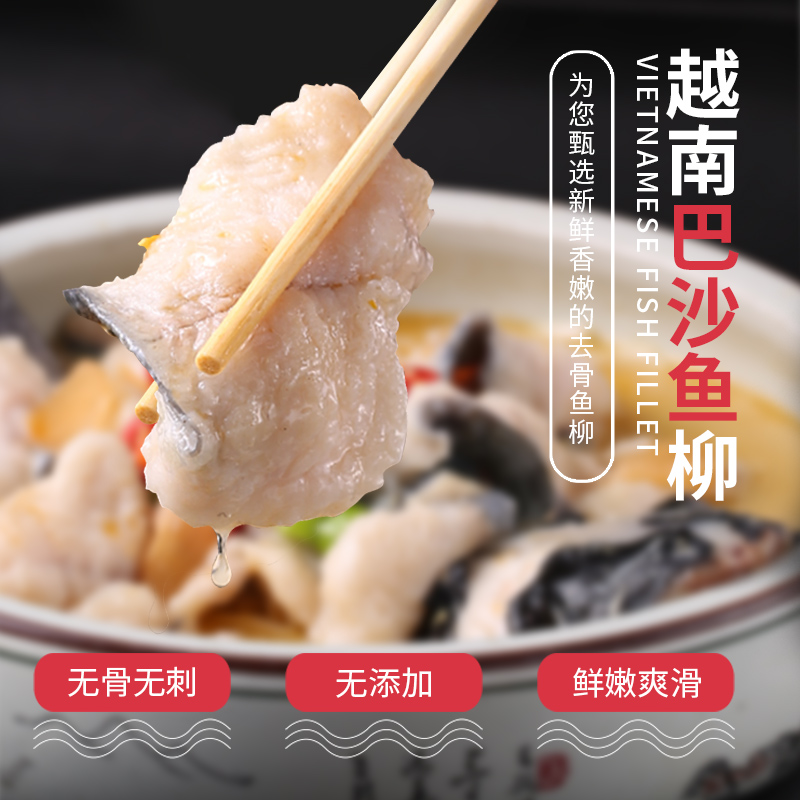 暖男厨房 2450g重 越南进口海鲜水产巴沙鱼新鲜冷冻酸菜鱼鲜嫩无骨鱼片巴沙鱼柳冷冻食品礼盒图片 高清实拍大图 苏宁易购